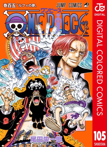 ONE PIECE カラー版 105